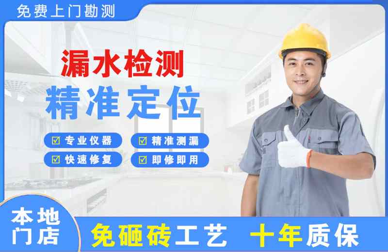 大理市漏水检测精准定位